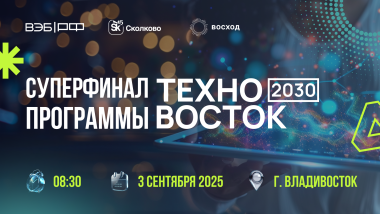 Изображение мероприятия